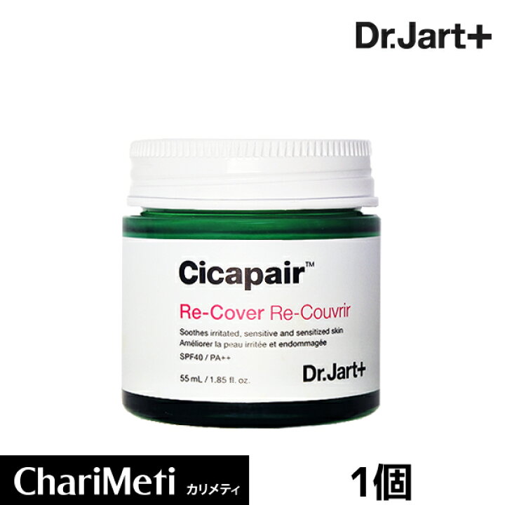 Cicapair Re-Cover
