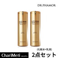 2点セット【化粧水+乳液】韓国コスメ スキンケア ドクターファモール シンエイク インテンシブ 高級 トナ…