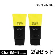 【25%OFF / スーパーSALE】【2個セット】ドクターファモール ロコボーテ DR.PHAMOR 正規代理店 / LOCO Be…