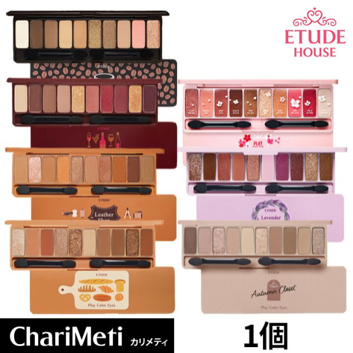 楽天市場 新色入荷 エチュードハウス プレイカラーアイズ 1個 Etude House アイシャドウ パレット インザカフェ チェリーブロッサム ワインパーティー ジュースバー ベークハウス アイシャドウパレット アイシャドウ Play Color Eyes 韓国コスメ カリメティ