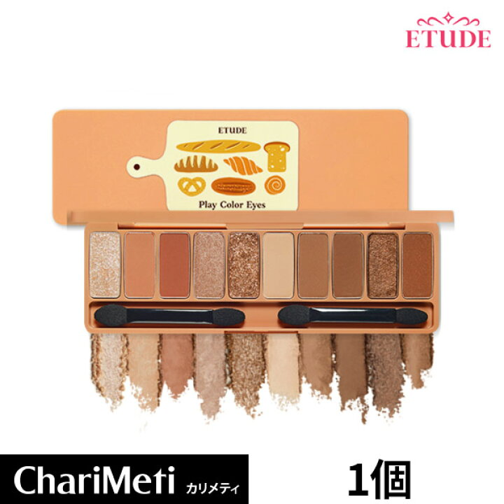 楽天市場 新色入荷 エチュードハウス プレイカラーアイズ 1個 Etude House アイシャドウ パレット インザカフェ チェリーブロッサム ワインパーティー ジュースバー ベークハウス アイシャドウパレット アイシャドウ Play Color Eyes 韓国コスメ カリメティ 楽天市場 新色入荷 エチュードハウス プレイカラーアイズ 1個 Etude House アイシャドウ パレット インザカフェ チェリーブロッサム ワインパーティー ジュースバー ベークハウス アイシャドウパレット アイシャドウ Play Color Eyes 韓国コスメ カリメティ