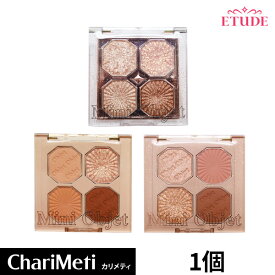 【在庫処分価格】エチュードハウス プレイカラーアイズ ミニオブジェ 1個 ETUDE HOUSE アイシャドウ パレット / ピーチシェルトレイ フレンチローズティー クリスタルシャンデリア / アイシャドウパレット アイシャドウ / Play Color Eyes / 韓国コスメ