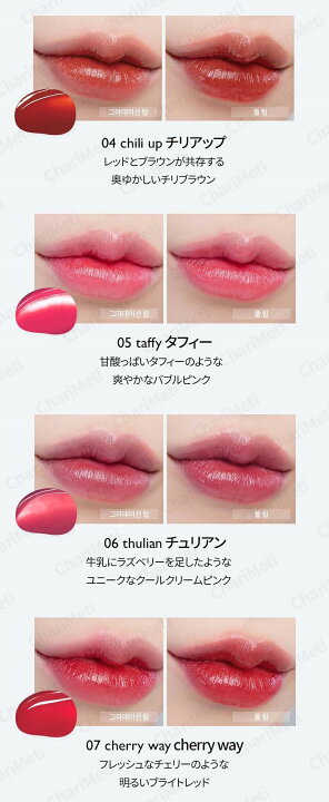 楽天市場】【NEW】ロムアンド デュイフルウォーターティント 1個 