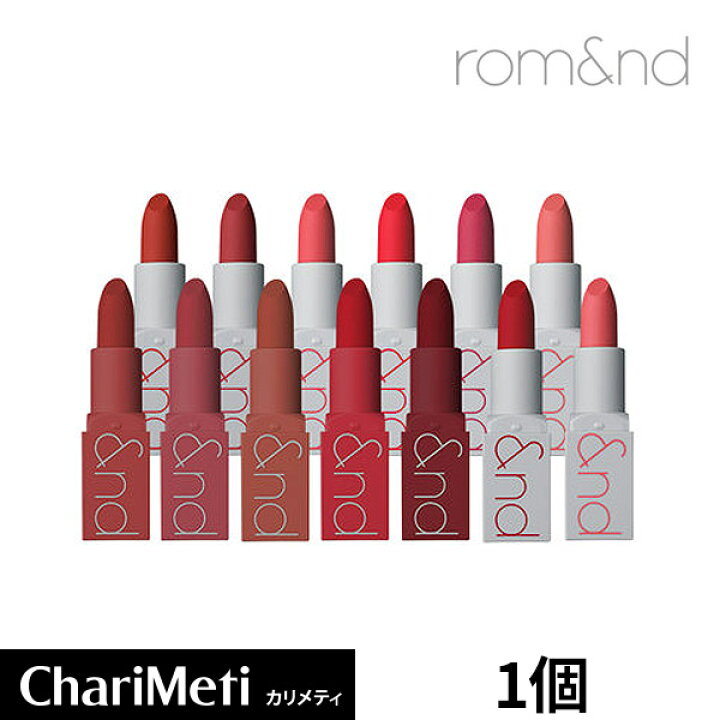 楽天市場 ロムアンド リップ ティント ゼロ マット リップスティック 1個 Rom Nd リップスティック オルチャン メイク Zero Matte Lipstick 韓国コスメ メール便 国内発送 カリメティ 韓国コスメ 楽天市場 ロムアンド リップ ティント ゼロ マット リップスティック 1個 Rom Nd リップスティック オルチャン メイク Zero Matte Lipstick 韓国コスメ メール便 国内発送 カリメティ 韓国コスメ