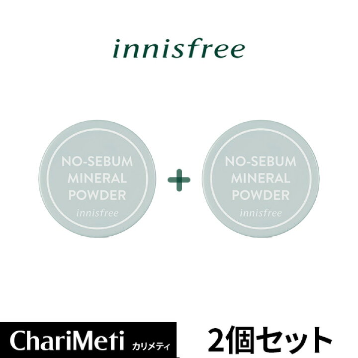 楽天市場 イニスフリー ノーセバム ミネラルパウダー 2個セット Innisfree No Sebum Mineral Powder 2set リニューアル版 ノーシーバム フェイスパウダー 毛穴 あぶらとり紙 プライマー 敏感肌 皮脂 テカリ 乾燥 にきび 韓国コスメ メール便 カリメティ 韓国コスメ