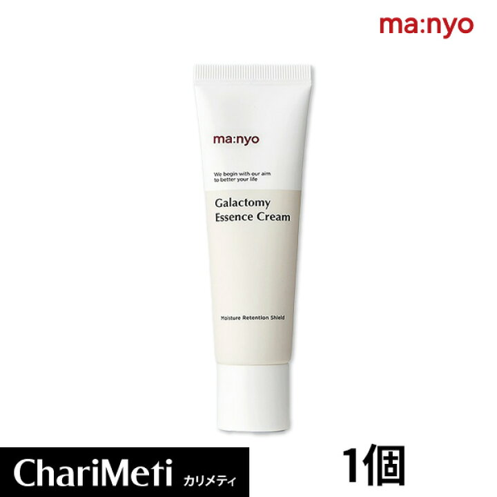 楽天市場】【NEW】魔女工場 manyo ガラクトミー クリーム50ml Manyo 