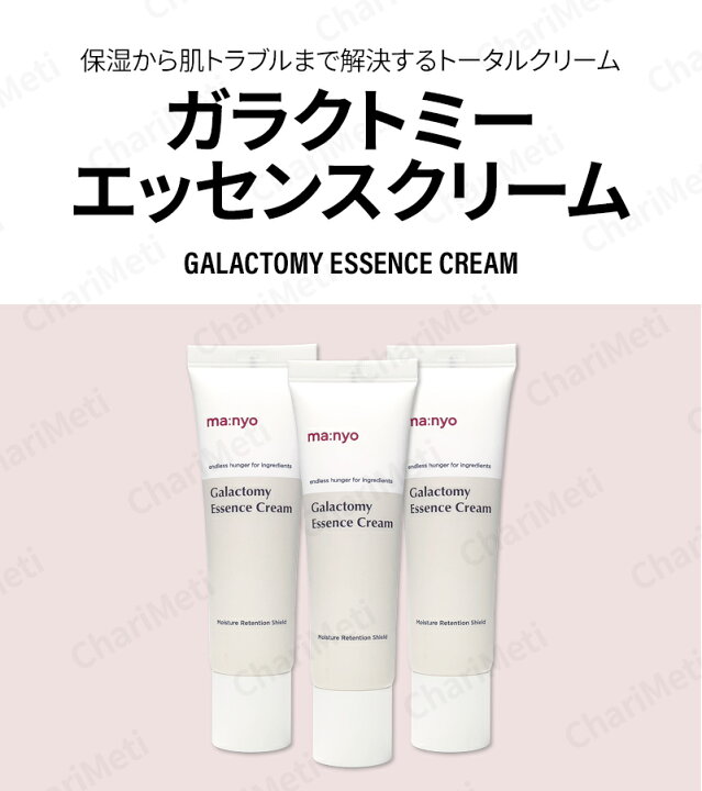 楽天市場】【期間限定価格】魔女工場 ガラクトミー2点セット 