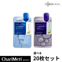 楽天市場】mediheal n．m．f アクアリング アンプルマスク ex 