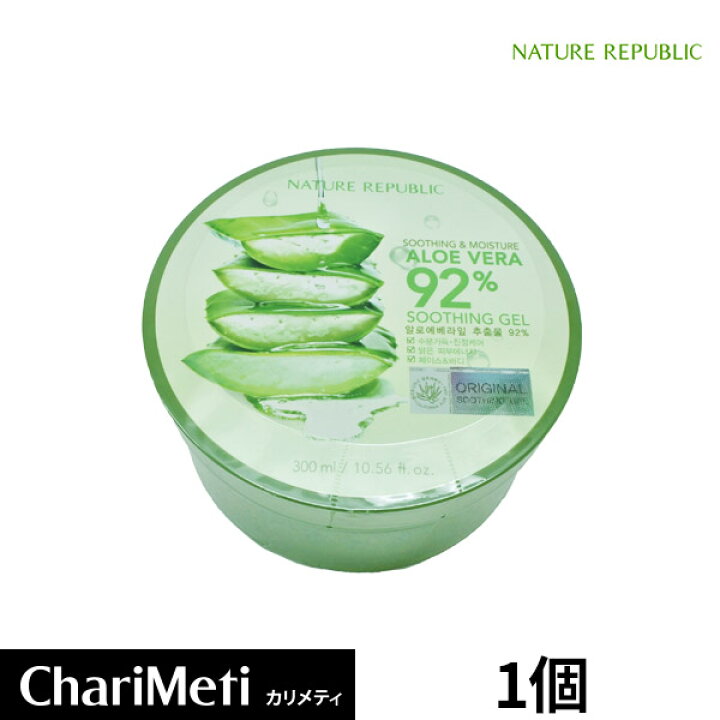 楽天市場】ネイチャーリパブリック NATURE REPUBLIC / アロエベラ 92％ スージングジェル 1個 / 保湿 スキンケア ボディケア /  モイスチャー ゲル / 韓国コスメ (国内配送 / 宅急便) : カリメティ 韓国コスメ