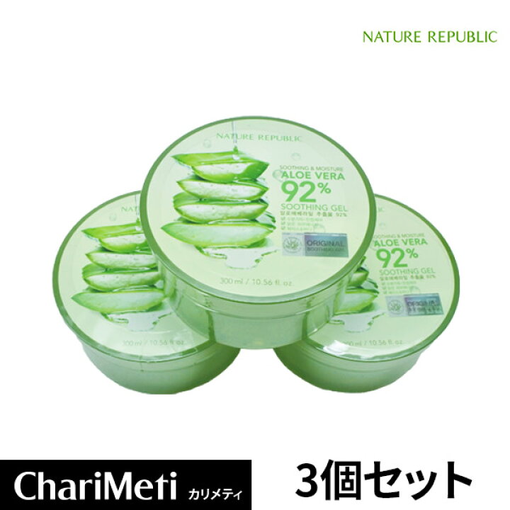 楽天市場 アロエベラ ネイチャーリパブリック アロエ ジェル 92 スージングジェル 3個セット Nature Republic 保湿 スキンケア ボディケア アロエジェル モイスチャー ゲル 韓国コスメ 送料無料 国内配送 宅急便 カリメティ 韓国コスメ