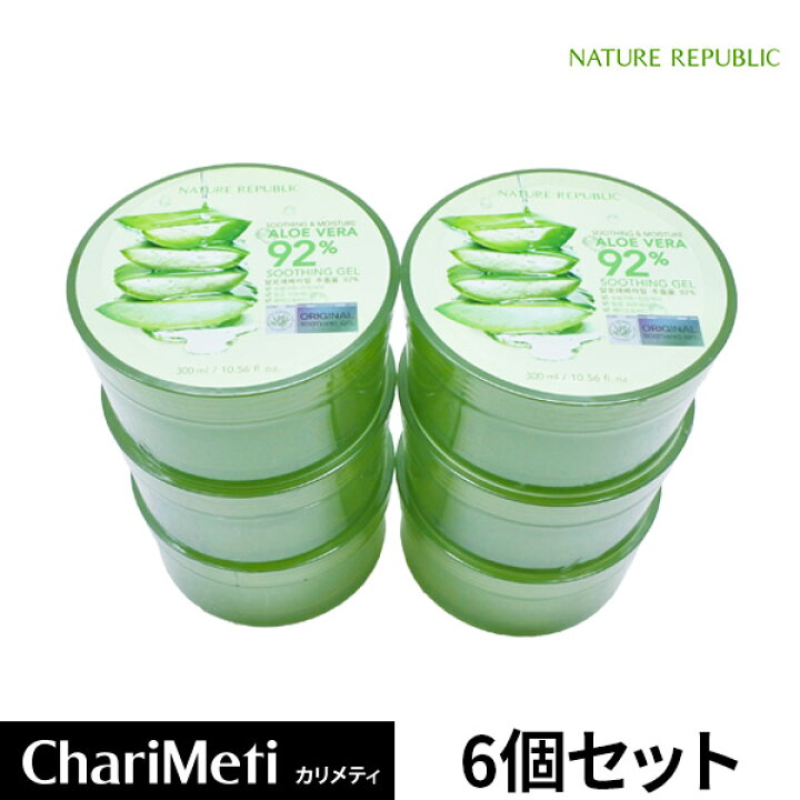 楽天市場 ネイチャーリパブリック Nature Republic アロエベラ 92 スージングジェル 6個セット 保湿 スキンケア ボディケア モイスチャー ゲル 韓国コスメ 送料無料 国内配送 宅急便 カリメティ 韓国コスメ