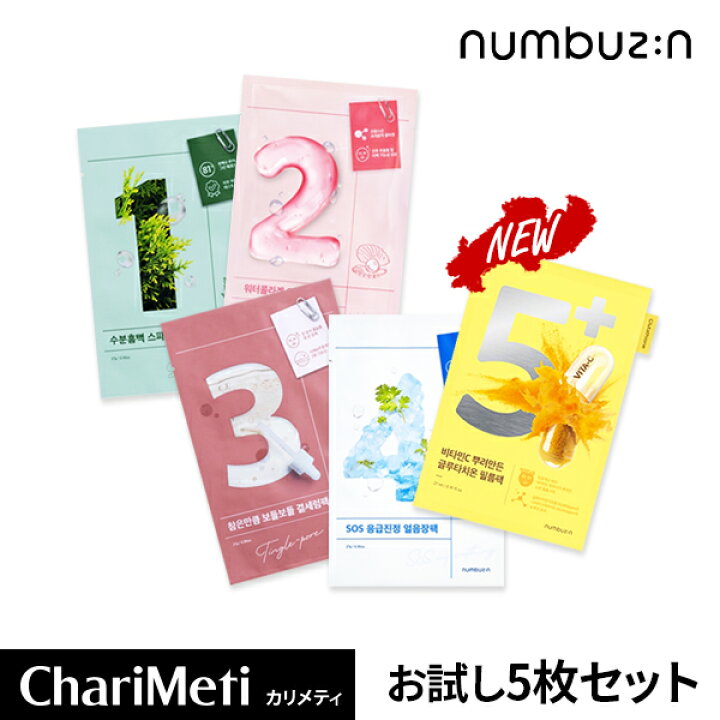 楽天市場】ナンバーズイン パック 1番 2番 3番 4番 5番 各1枚x5種=5枚 