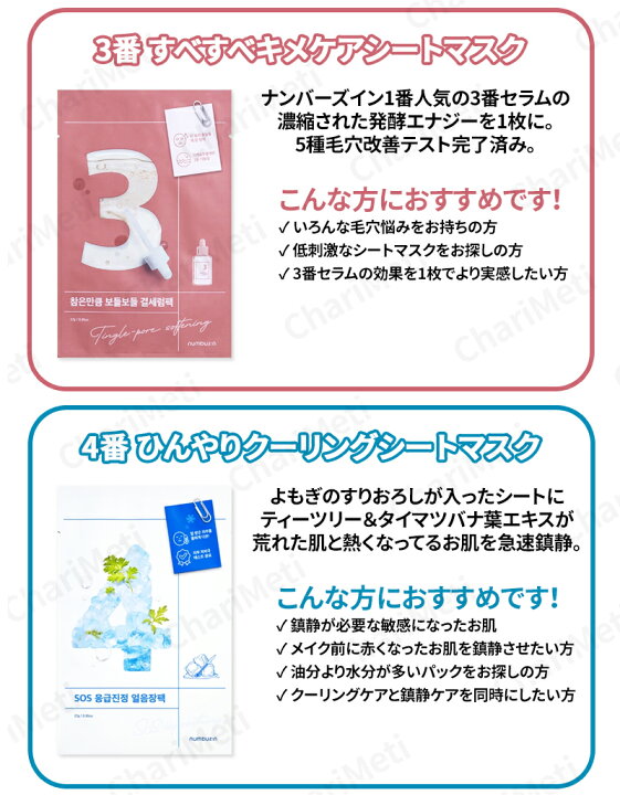 楽天市場】ナンバーズイン パック 1番 2番 3番 4番 5番 各1枚x5種=5枚 