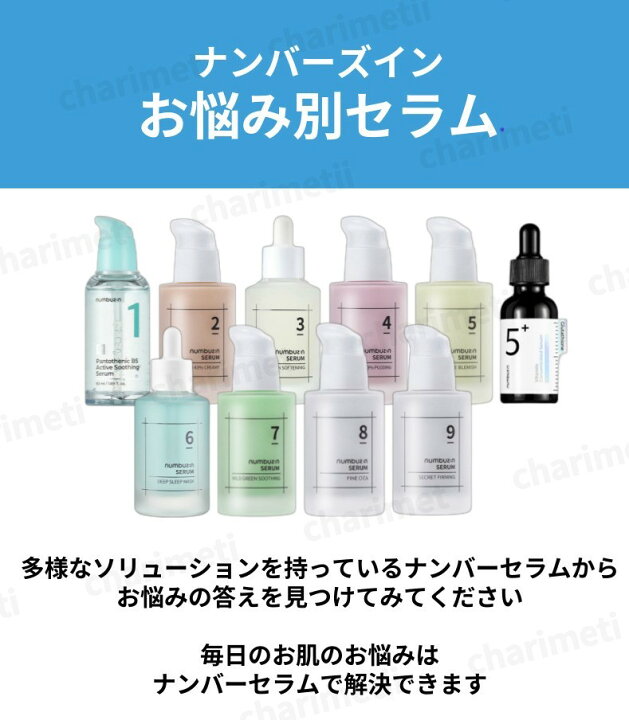 楽天市場】【20%OFF / スーパーSALE】numbuzin ナンバーズイン5番 
