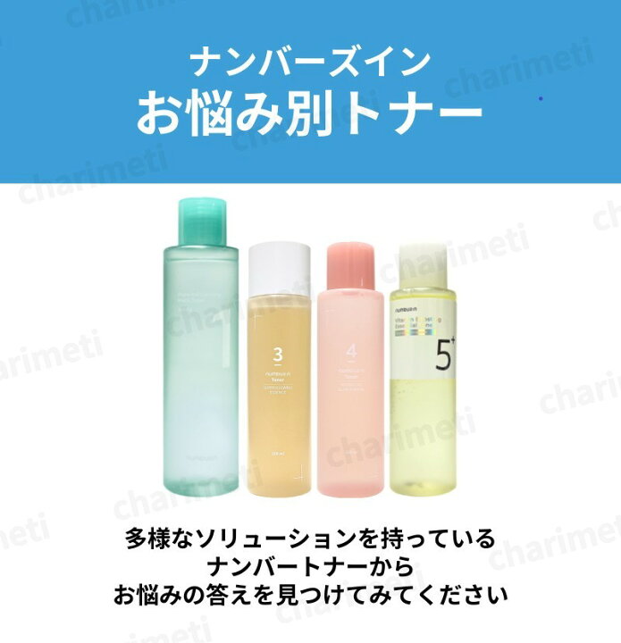 楽天市場】numbuzin ナンバーズイン5番 グルタチオンC 3点セット 