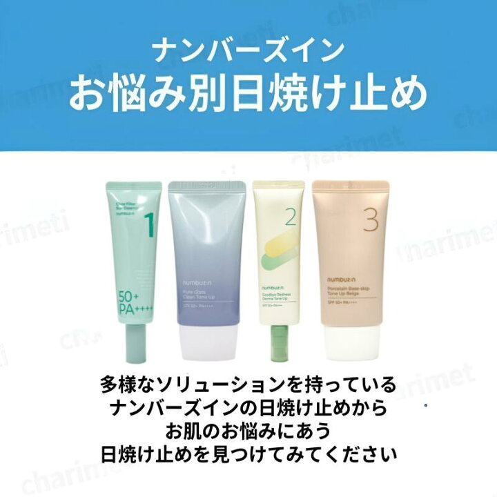 楽天市場】ナンバーズイン 1番 5点セット【トナーパッド+トナー+美容液 