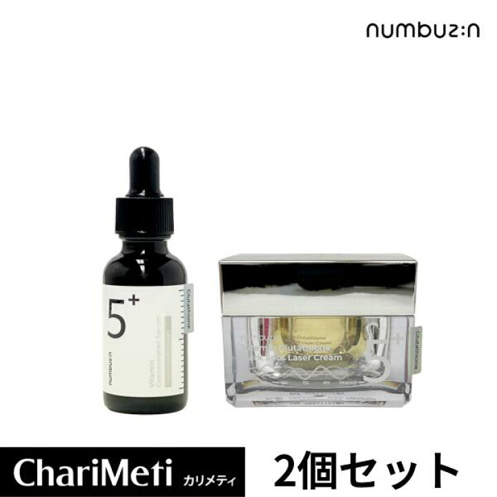 楽天市場】numbuzin ナンバーズイン5番 グルタチオンC 2点セット 
