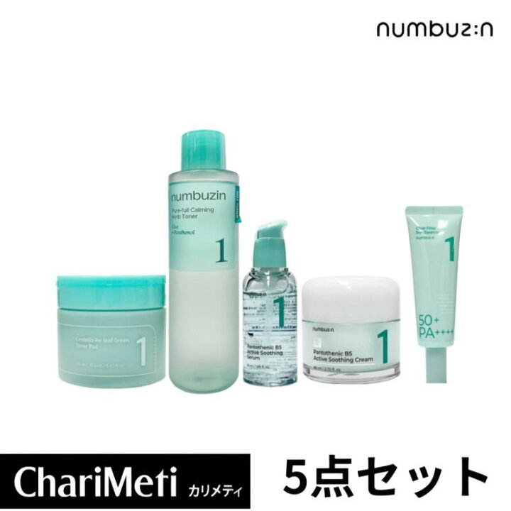 楽天市場】ナンバーズイン 1番 5点セット【トナーパッド+トナー+美容液 