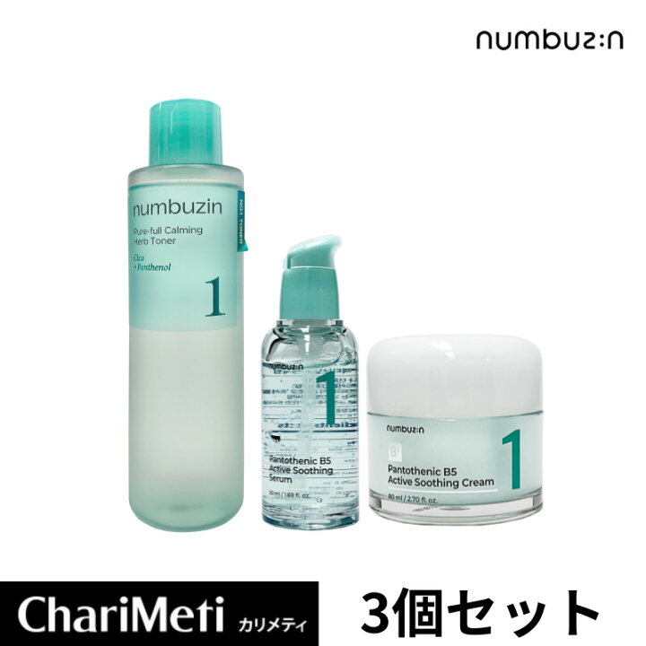 楽天市場】ナンバーズイン 1番 3点セット【トナー+美容液+クリーム 
