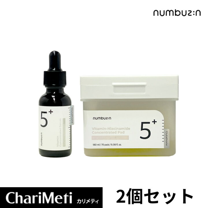 楽天市場】numbuzin ナンバーズイン5番 グルタチオンC 2点セット 