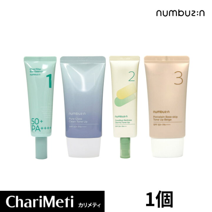 楽天市場】ナンバーズイン numbuzin 1番 日焼止めクリーム / 1番 
