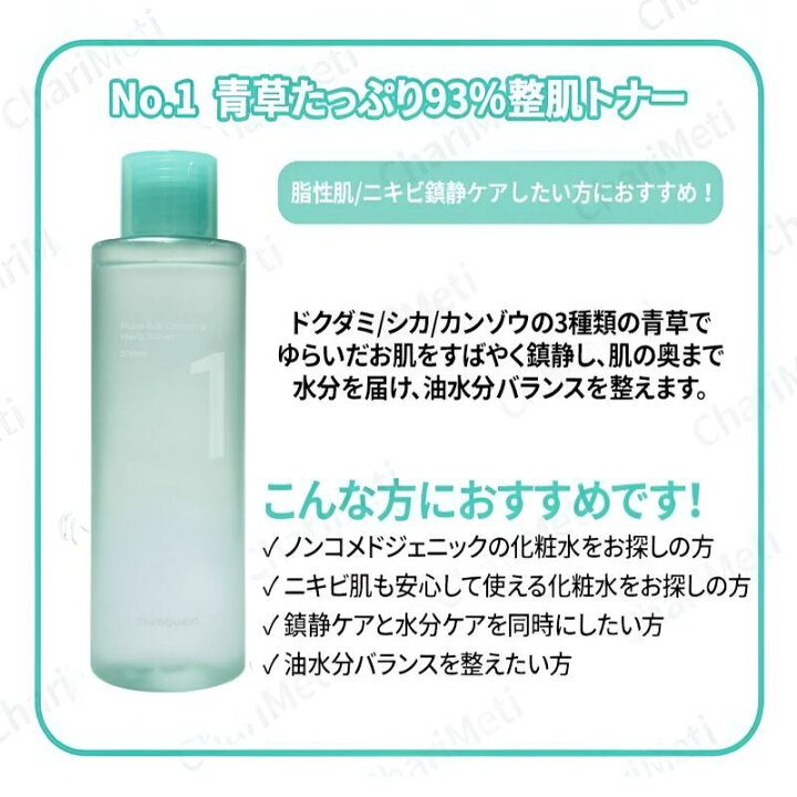 楽天市場】ナンバーズイン 1番 3点セット【トナー+美容液+クリーム 