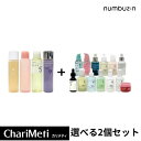 ナンバーズイントナー& セラム 2点セット numbuzin no.3番 4番 5番 9番 Toner 200ml / 1番 2番 4番 5番 6番 3番 Serum 50ml 発酵化粧水 しっとりもちもち トナー うるツヤ 発酵トナー スキンケア 保湿 エッセンシャル化粧水 肌荒れ 乾燥肌 敏感肌 乾燥 にきび/韓国コスメ
