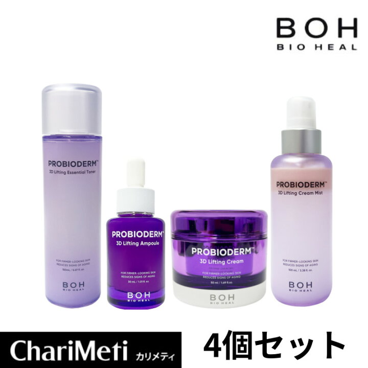 楽天市場】【リニューアル発売】BIOHEAL BOH 3D 4点セット【トナー+ 