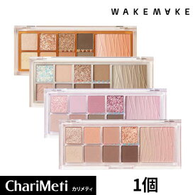 ウェイクメイク WAKEMAKE Mix Blurring Eye Palette ミックスブラーリングアイパレット wakemake アイシャドウ シャドウパレット アイシャドウパレット グリッター マット ラメ シェーディング チーク ブルベ ブルベ冬 イエベ イエベ秋 ピンク 韓国コスメ