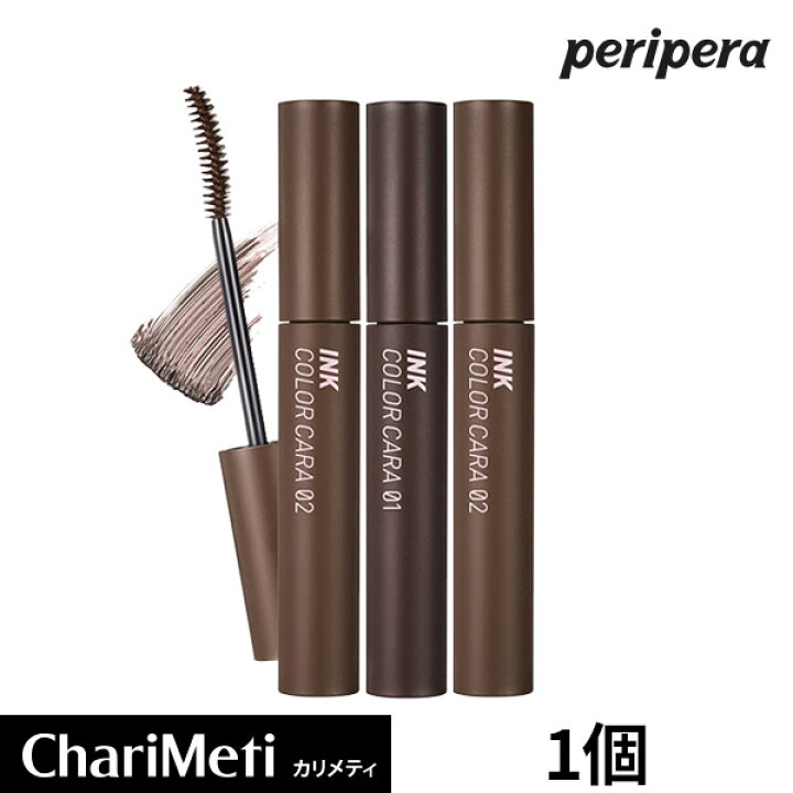 国内配送☆ペリペラ インクカラーカラ peripera INK COLOR CARA マスカラ ブラウンマスカラ ウォータープルーフ ロング ボリューム カール 韓国コスメ カリメティ 韓国コスメ ペリペラ インク カラーカラ&インク 03 マスカラ
