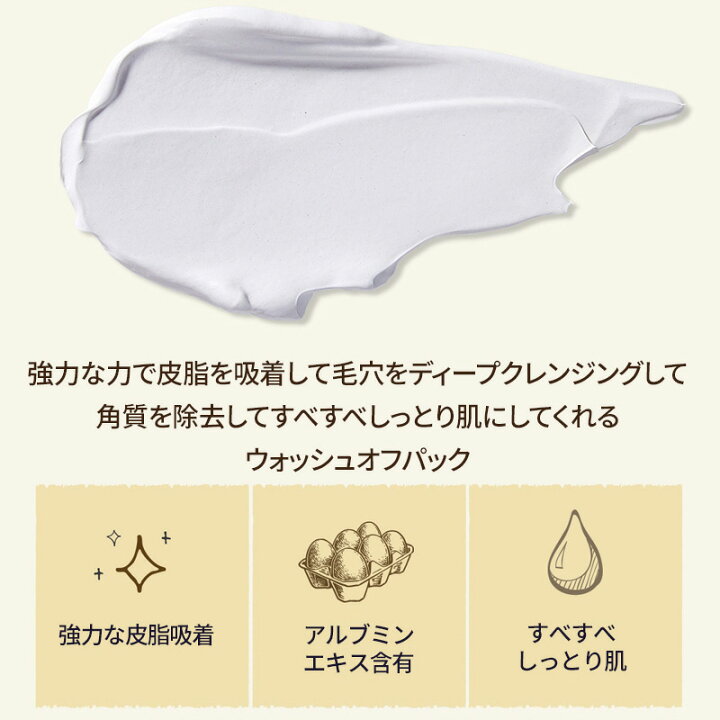 楽天市場 スキンフード エッグホワイトポアマスク Skinfood Egg White Pore Mask スキンケア パック 皮脂 毛穴 美肌 シワ たるみ ハリ うるおい ツヤ 栄養 肌荒れ 乾燥肌 敏感肌 乾燥 にきび 韓国コスメ カリメティ 韓国コスメ