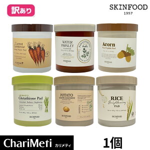 【 箱潰れの訳あり商品】スキンフード トナーパッド キャロット どんぐり ウォーターパセリ パッド skinfood スキンケア 水分パッド 人参 鎮静 ペプチド 栄養 肌荒れ 毛穴ケア 角質 ヴィーガン