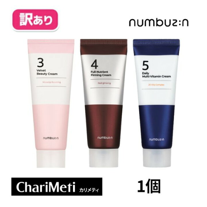 楽天市場】【箱潰れの訳あり商品】ナンバーズイン 3番 4番 5番  