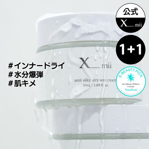 yxmiizVL[GA[X[N[ / silky airy soo cream 100ml (50ml*2) / ێ N[ /   q /  ێ / ᕪq qA_ pem[ / GbNX~[ ؍R