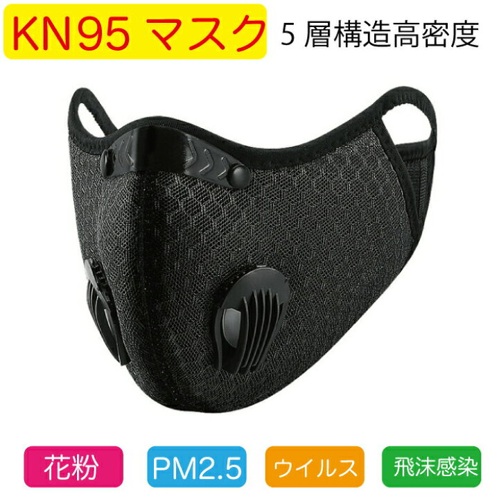 pm2 5 マスク 自転車