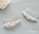 ヘアコーム パール ヘッドドレス ブライダルヘアアクセサリー 髪飾り ヘアアクセサリー 髪留め 結婚式 お呼ばれ 入学…