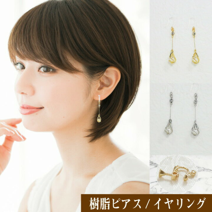楽天市場】樹脂ピアス K シンプル ピアス 金属アレルギー 樹脂 フック 