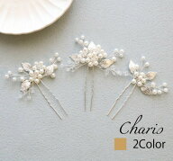 かんざし 3本セット Uピン リーフ ヘアアクセ ワンポイント パール 小枝アクセサリー シンプル 大人可愛…