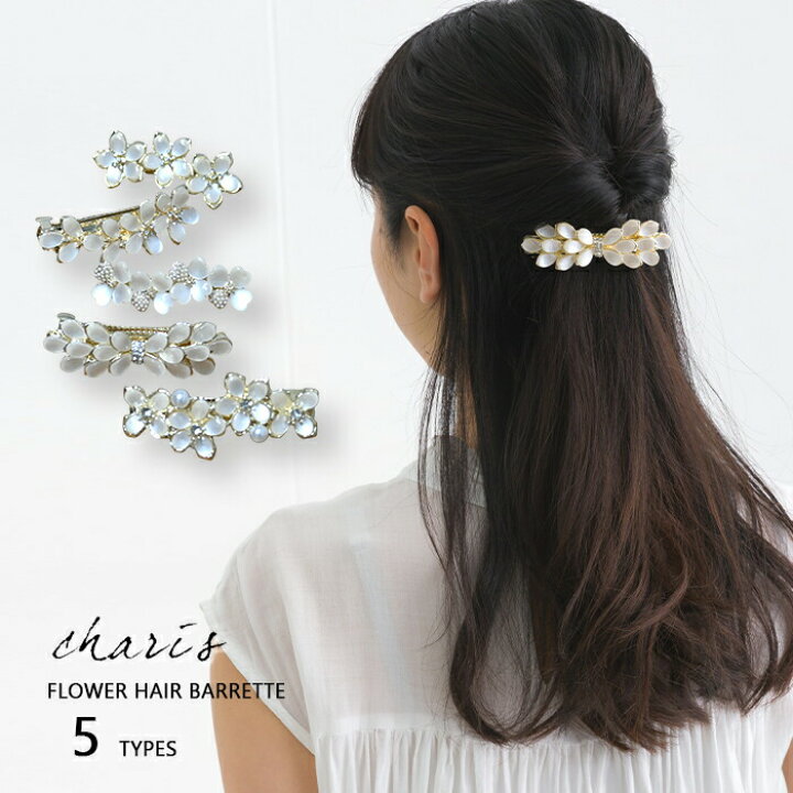 楽天市場】全5タイプ フラワーヘアバレッタ ヘアクリップ 花 パール  