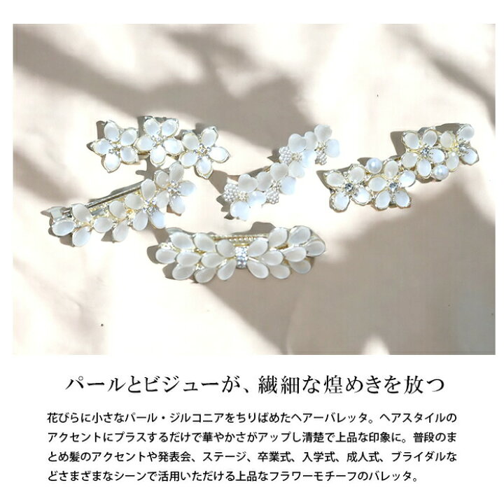 楽天市場】全5タイプ フラワーヘアバレッタ ヘアクリップ 花 パール 