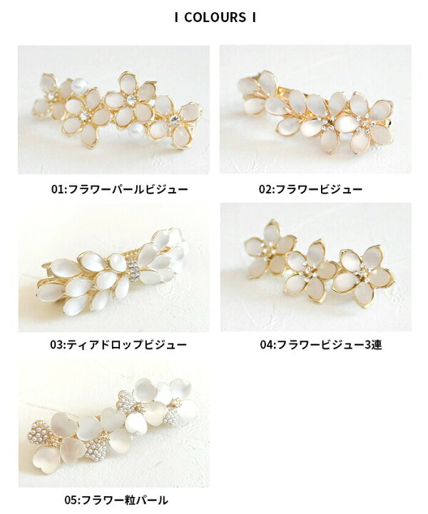 楽天市場】全5タイプ フラワーヘアバレッタ ヘアクリップ 花 パール 