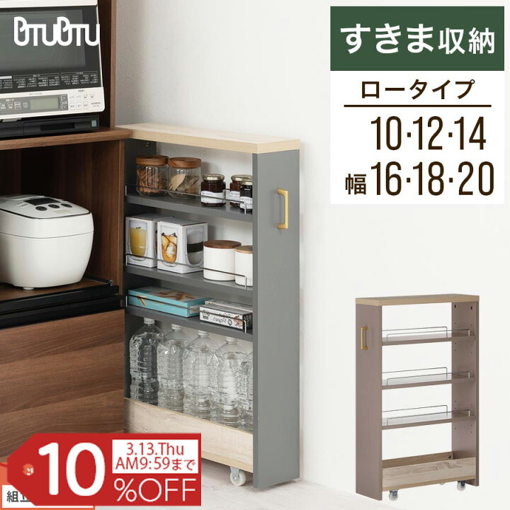 期間限定表記価格から10%OFF】 棚付きチェスト リビング ダイニング 