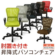 メッシュチェア チェア 在宅ワーク メッシュ キャスター ブラウン/ブラック/ネイビー/グレー/グリーン/レ…
