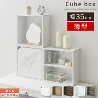 カラーボックス 収納 棚 扉付き スリム 収納棚 おしゃれ ボックス ラック 収納ボックス キューブボックス…