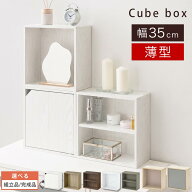 Toffy トフィー カラーボックス 収納 棚 扉付き スリム 収納棚 おしゃれ ボックス ラック 収納ボックス …