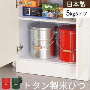 yXSiP3{11/18z CXXgbJ[ dW 5L ߂т ğC g^ { Y 5kg vʃJbvt ӂt Wt Ăт   ۑ [ CX XgbJ[ ۑe e 