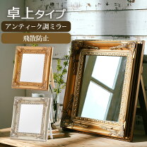 楽天市場】ロココ（卓上ミラー｜鏡）：インテリア・寝具・収納の通販