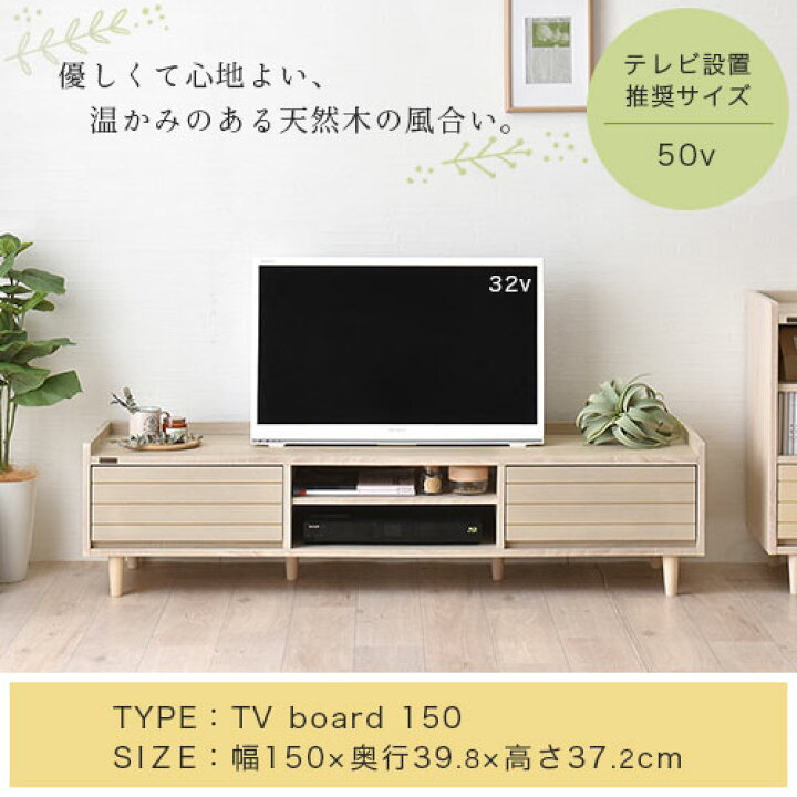 楽天市場】テレビボード 北欧 TVボード ローボード おしゃれ 150cm 脚 
