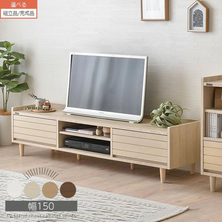 楽天市場】テレビボード 北欧 TVボード ローボード おしゃれ 150cm 脚 