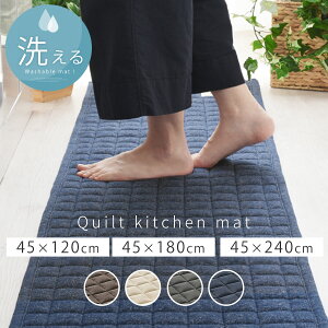 �L���g���O �L�b�`�� �}�b�g ���s45cm �� 120cm/180cm/240cm �􂦂� ����~�ߕt�� ���g�[�Ή� �u���E��/�A�C�{���[/�O���[/�l�C�r�[